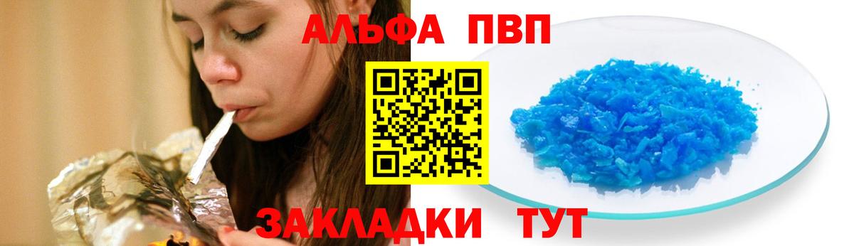 APVP крисы CK  Alpha PVP Соль  A-PVP  Вход с VPN  Узловая 