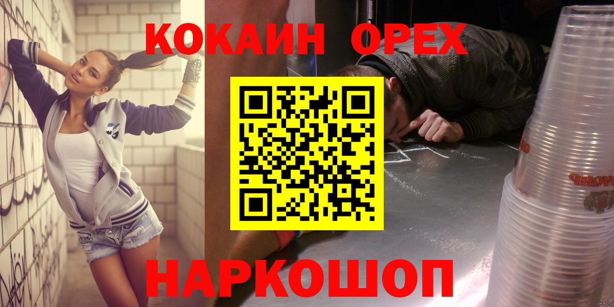 COCAIN 97%  Вход с VPN  COCAIN FishScale  Узловая 