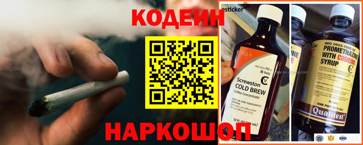 Узловая  Кодеин напиток Lean (лин)  Вход с VPN  Кодеиновый сироп Lean напиток Lean (лин) 