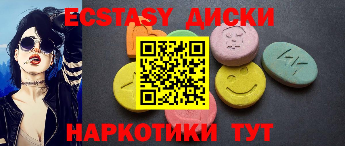 Экстази XTC Узловая