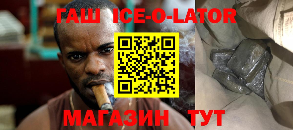 ГАШИШ  ГАШ Premium  Гашиш индика сатива  Вход с VPN  Узловая 