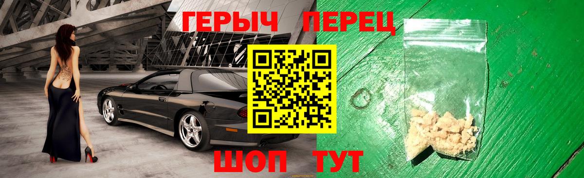 Героин  ГЕРОИН герыч  Вход с VPN  Узловая 