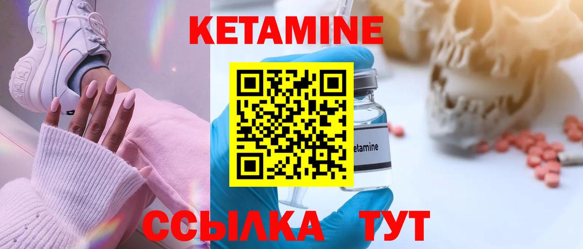 КЕТАМИН ketamine  Вход с VPN  КЕТАМИН VHQ  Узловая 