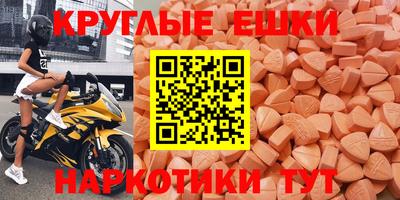 экстази Ливны