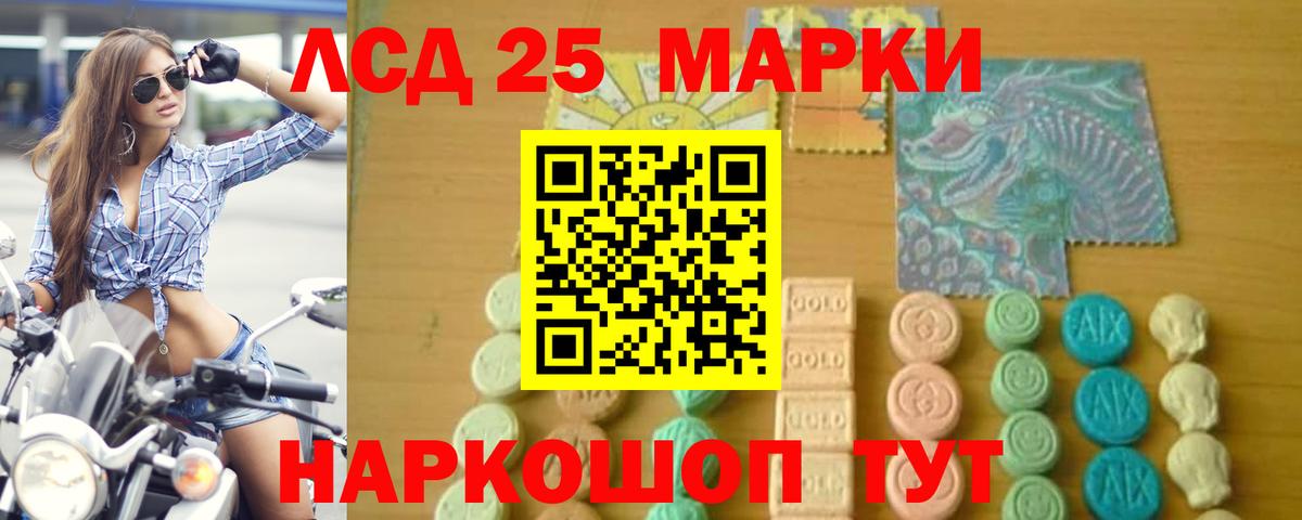 LSD-25 экстази ecstasy  Лсд 25 экстази  ЛСД экстази ecstasy  Узловая  Вход с VPN 
