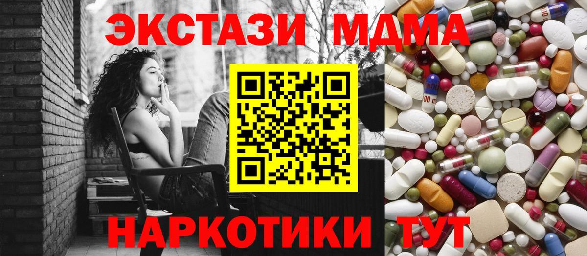 МДМА кристаллы Узловая