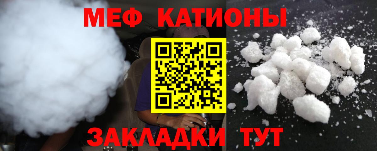 Меф Узловая