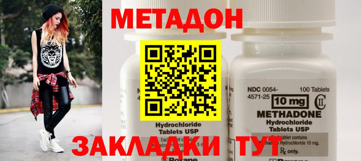 omg ССЫЛКА  МЕТАДОН VHQ  Вход с VPN  Узловая 