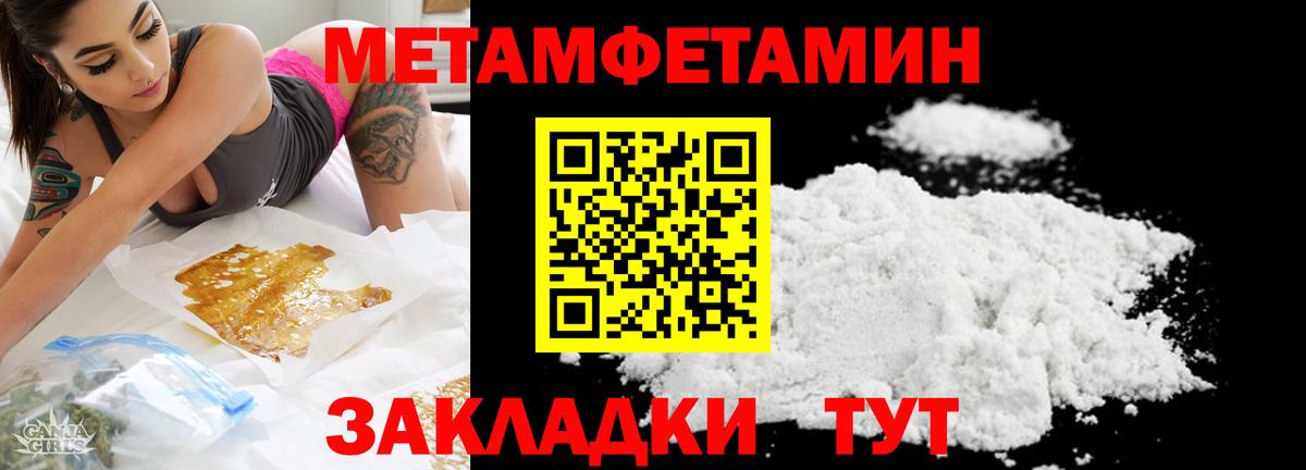 Метамфетамин Methamphetamine Узловая