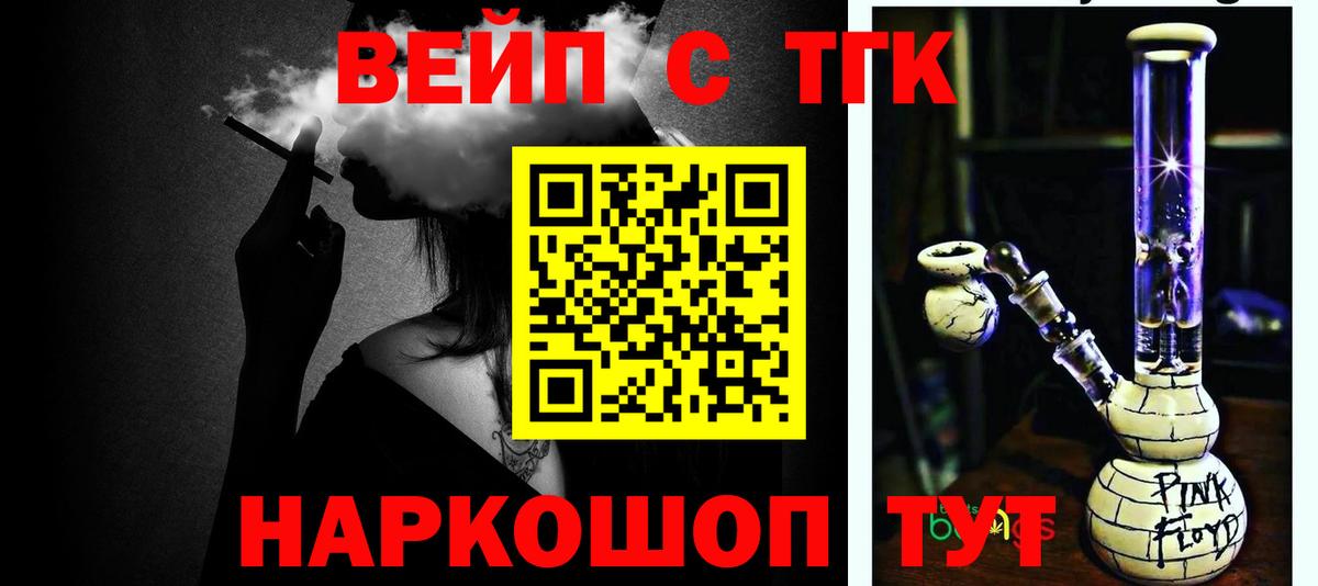 Узловая  ТГК жижа  ТГК жижа  Вход с VPN 